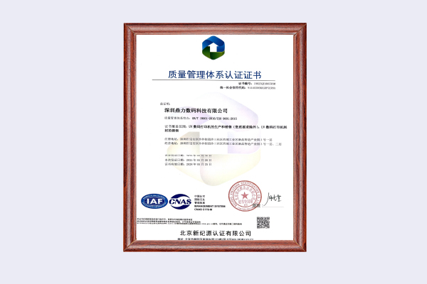 质量管理体系证书