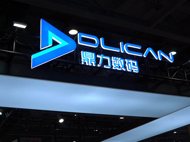 第23届中国·澄海国际玩具礼品博览会