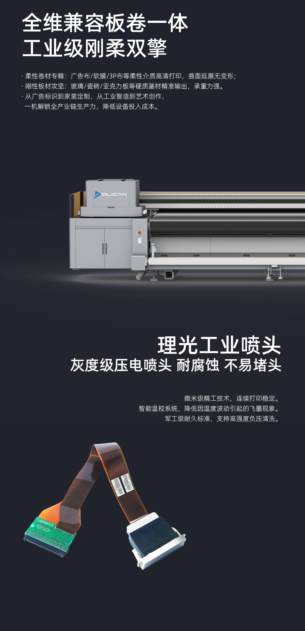 DLI-6600 网带机