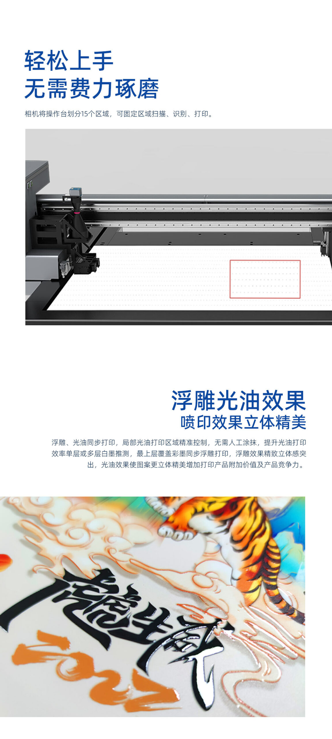 DLI-1216 视觉uv打印机