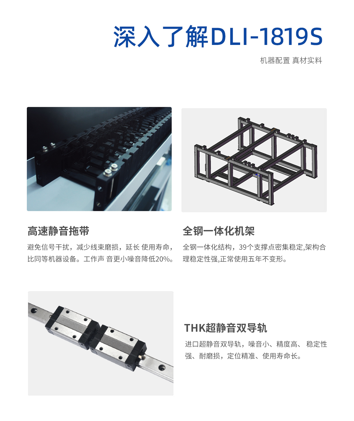 DLI-1819s 导带视觉UV打印机
