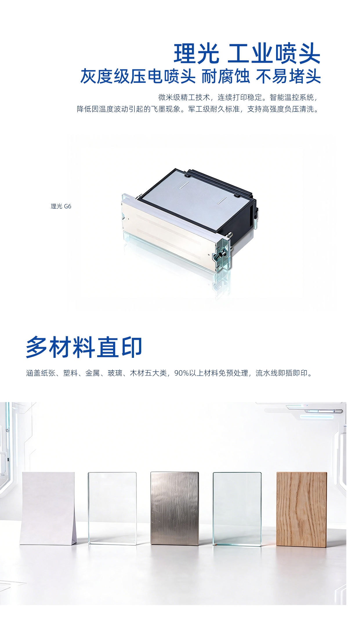 One pass 流水线视觉UV打印机
