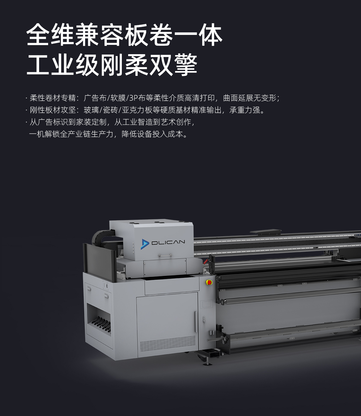 DLI-1800 网带机