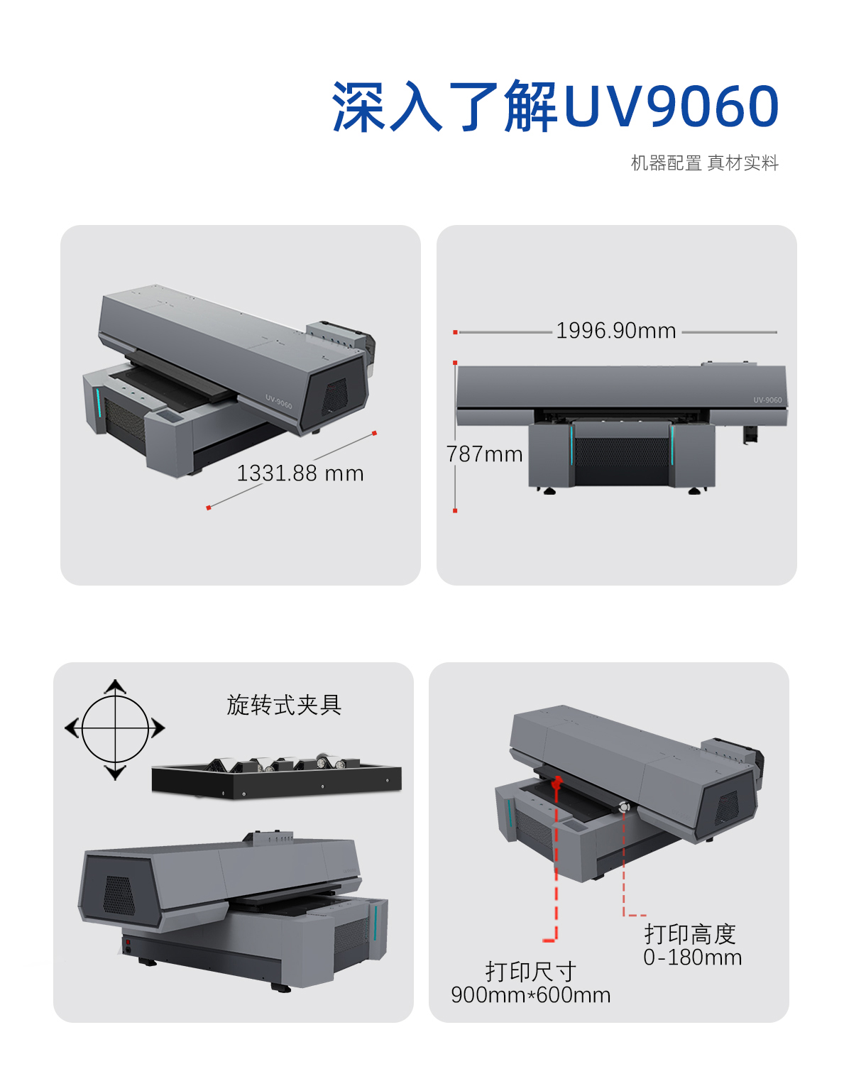 DLI-9060 UV平板打印机