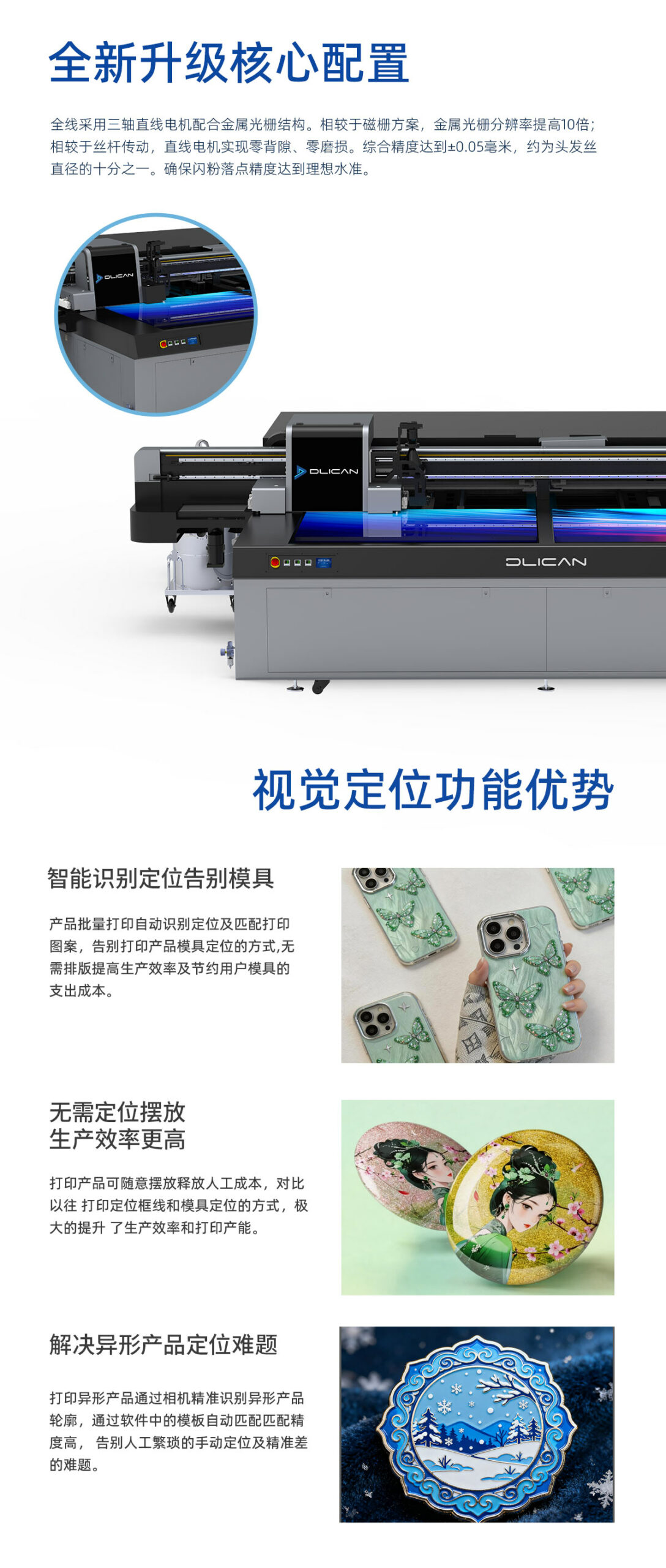 DLI-2408 粉墨一体机