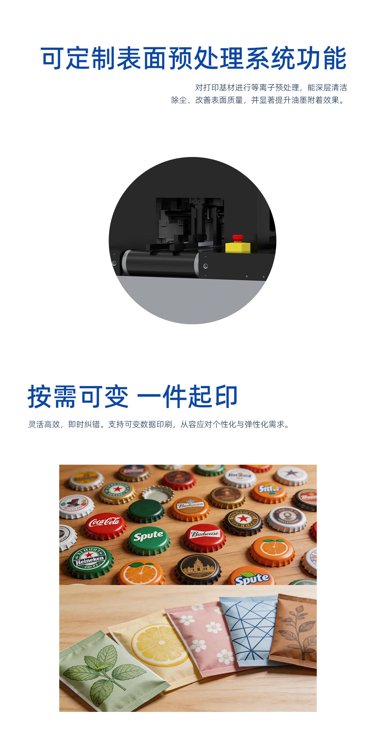 One pass 流水线视觉UV打印机