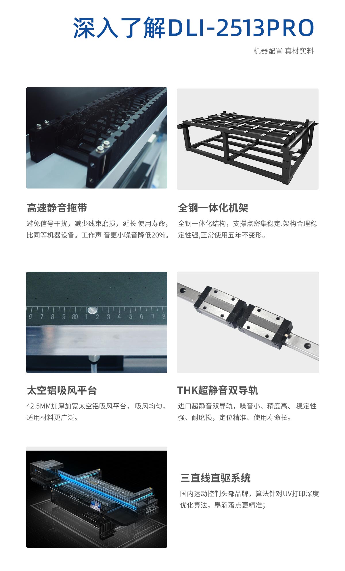 DLI-2513 Pro 视觉UV打印机