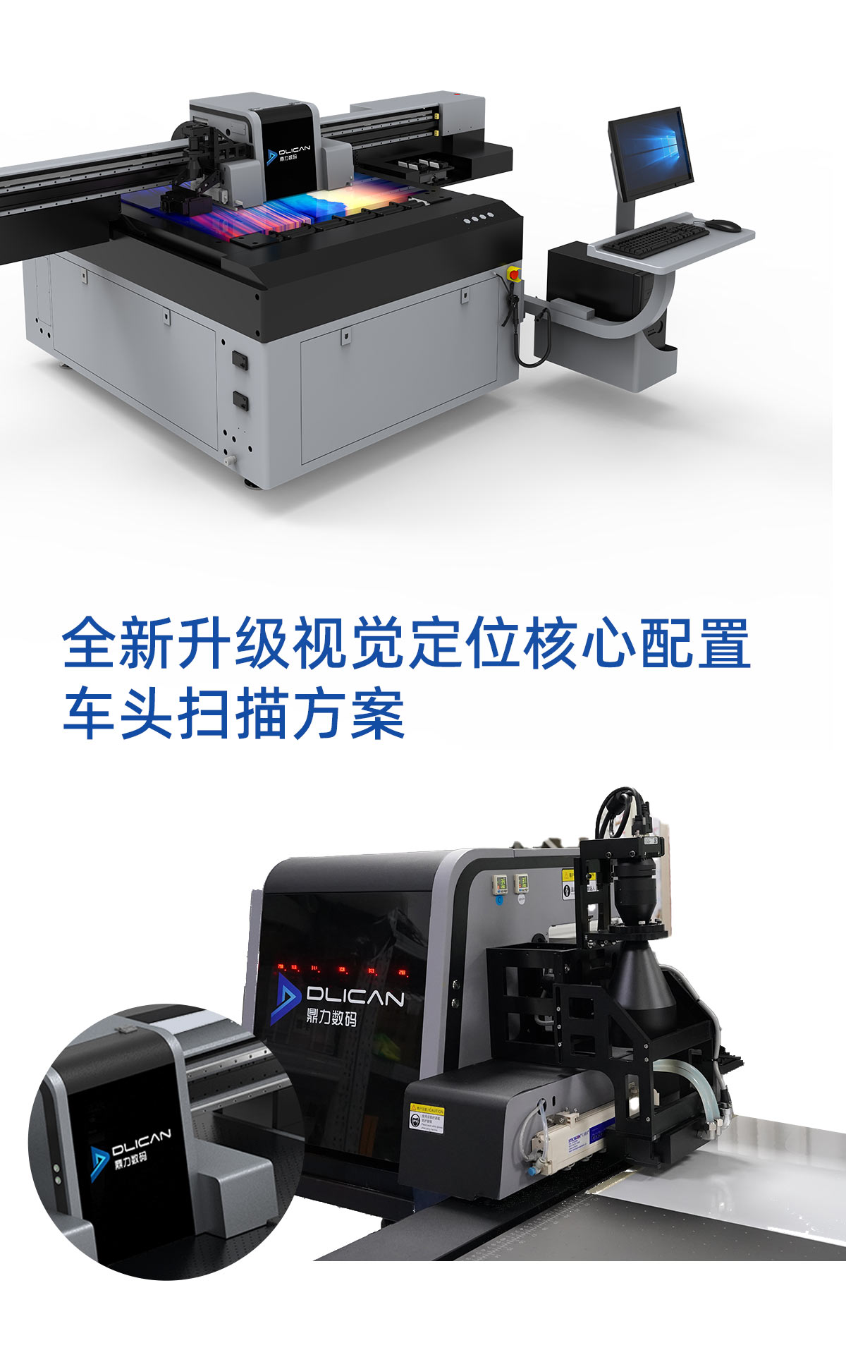 DLI-1010 视觉uv打印机