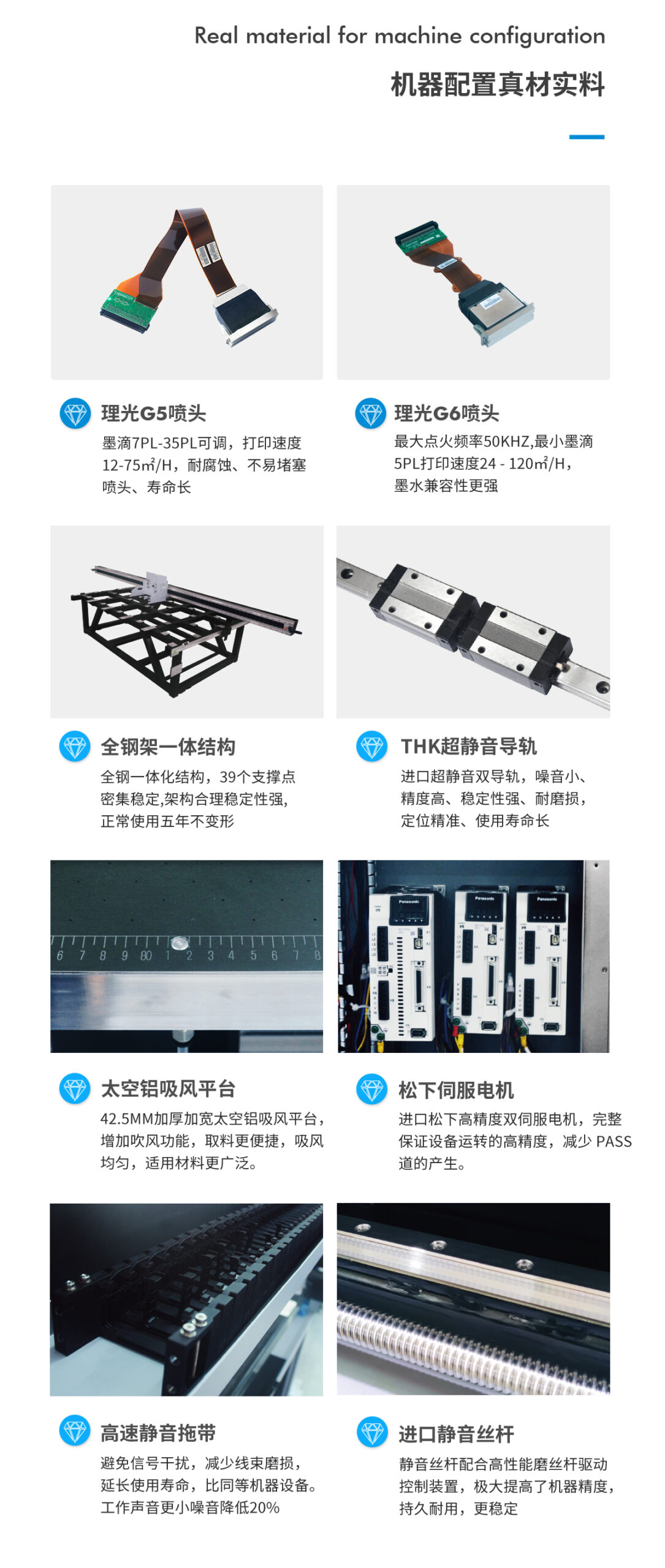 DLI-2513 线阵视觉UV打印机