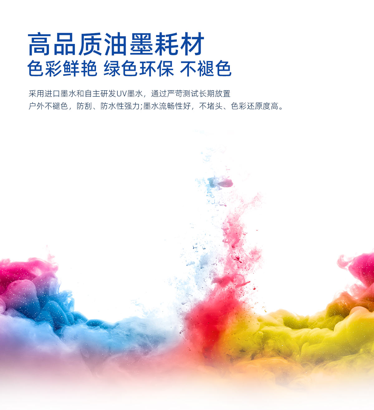 DLI-1819s 导带视觉UV打印机