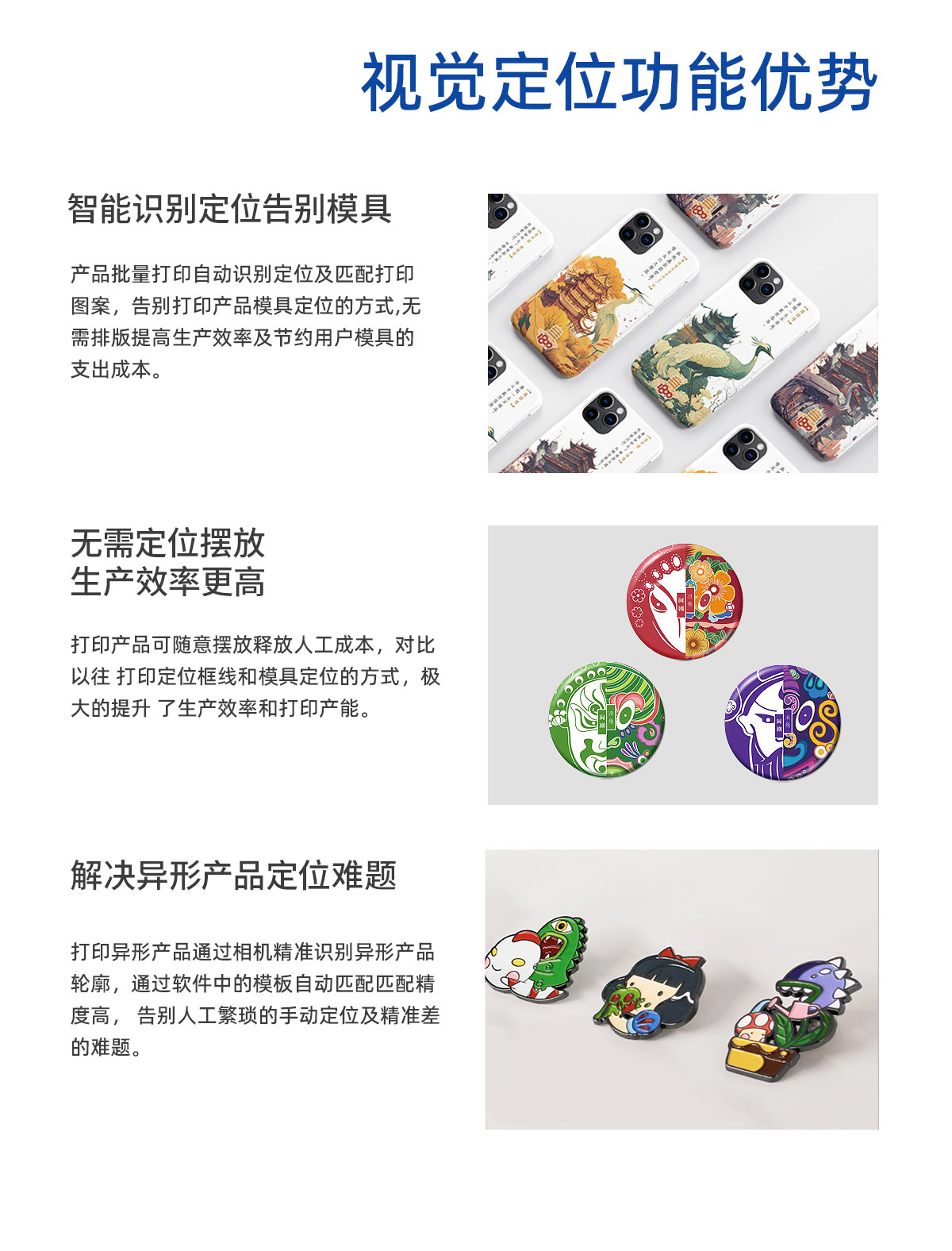 DLI-1819s 导带视觉UV打印机