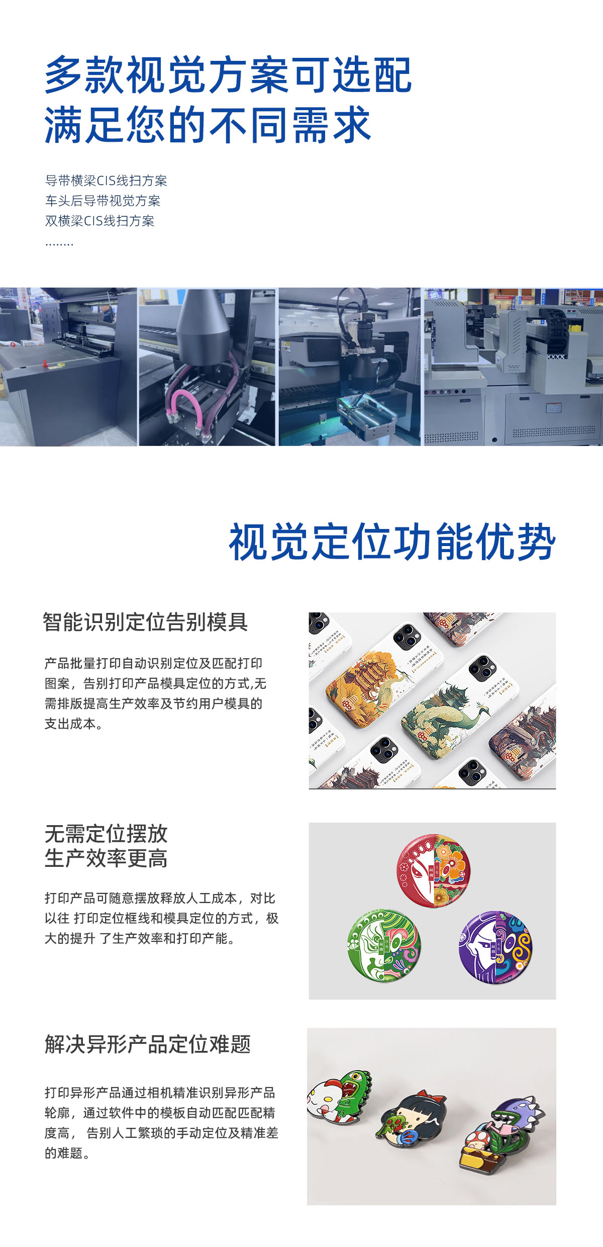 DLI-1319s 导带视觉UV打印机